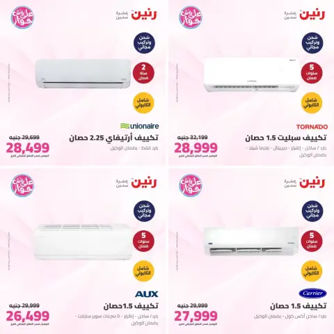 Ofertas de Raneen de 21 a 22 junio 2026 Ofertas de aire acondicionado - Página 10