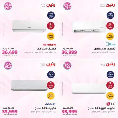 Ofertas de Raneen de 21 a 22 junio 2026 Ofertas de aire acondicionado - Página 8