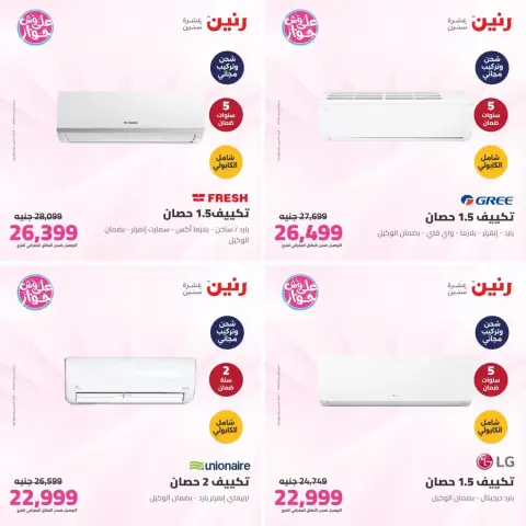Ofertas de Raneen de 21 a 22 junio 2026 Ofertas de aire acondicionado - Página 11