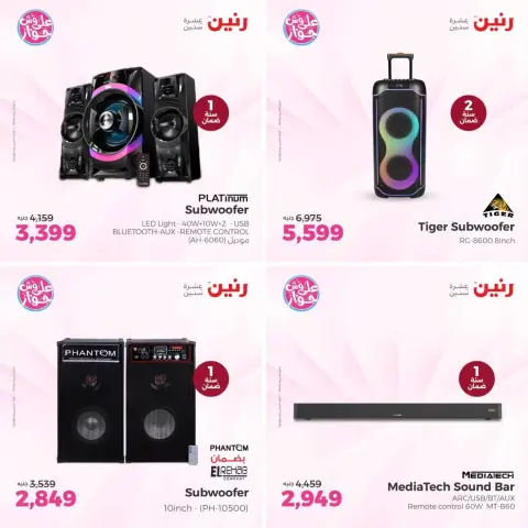 Offres Raneen de 21 à 22 juin 2026 Offres de téléphones portables et d'accessoires - Page 6