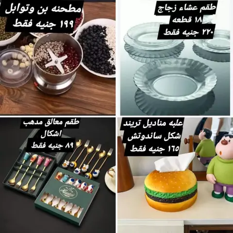 عروض الهلال ستورز بفرع إمبابة من ٢٠ حتى ٢٦ يونيو ٢٠٢٦ أقل الأسعار - صفحة 19
