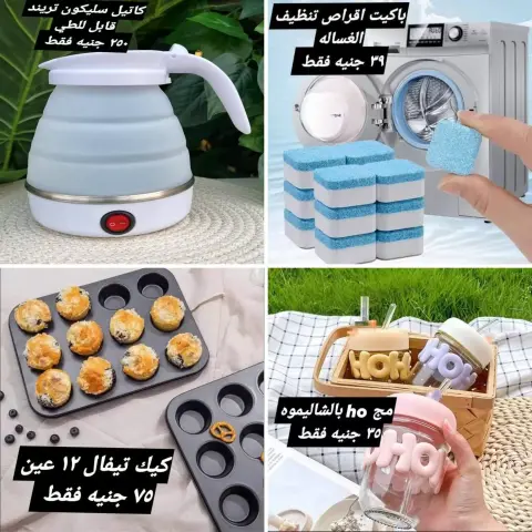 عروض الهلال ستورز بفرع إمبابة من ٢٠ حتى ٢٦ يونيو ٢٠٢٦ أقل الأسعار - صفحة 14