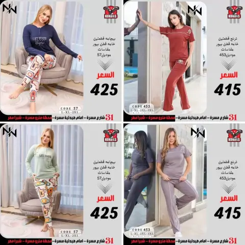 عروض كوكو اند اس من ٢٠ حتى ٢٦ يونيو ٢٠٢٦ عروض الملابس والأحذية - صفحة 12