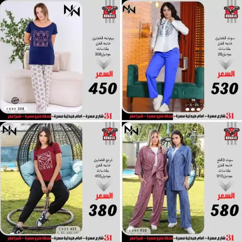 عروض كوكو اند اس من ٢٠ حتى ٢٦ يونيو ٢٠٢٦ عروض الملابس والأحذية - صفحة 4