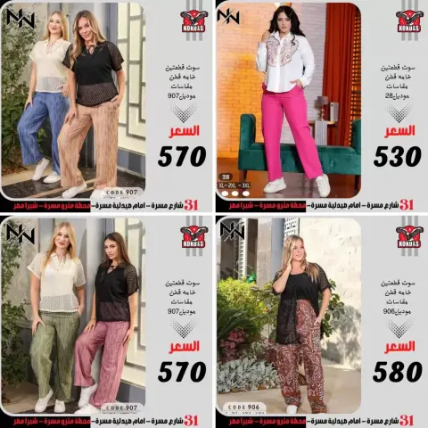 عروض كوكو اند اس من ٢٠ حتى ٢٦ يونيو ٢٠٢٦ عروض الملابس والأحذية - صفحة 10