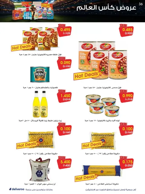 Al-Rawda & Hawali CoOp Society Kuwait offers from 20 to 26 June 2026 World Cup Offers - Page 36