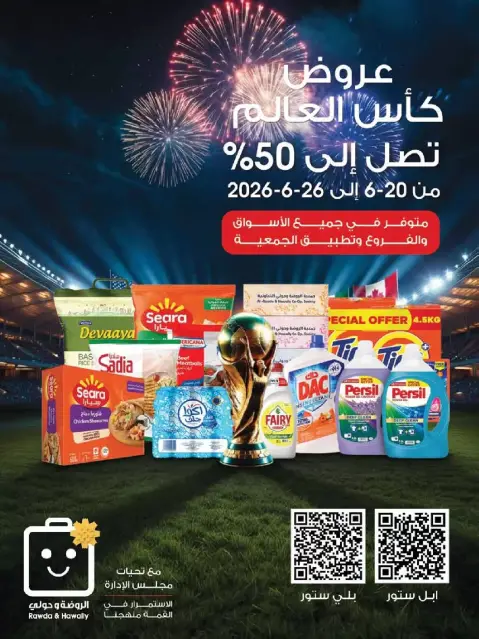 Al-Rawda & Hawali CoOp Society Kuwait offers from 20 to 26 June 2026 World Cup Offers - Page 1