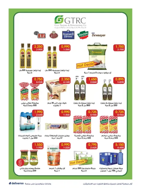 Al-Rawda & Hawali CoOp Society Kuwait offers from 20 to 26 June 2026 World Cup Offers - Page 12