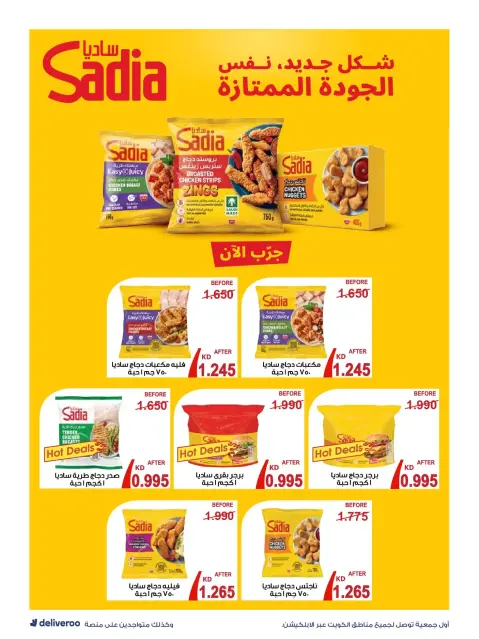 Al-Rawda & Hawali CoOp Society Kuwait offers from 20 to 26 June 2026 World Cup Offers - Page 4
