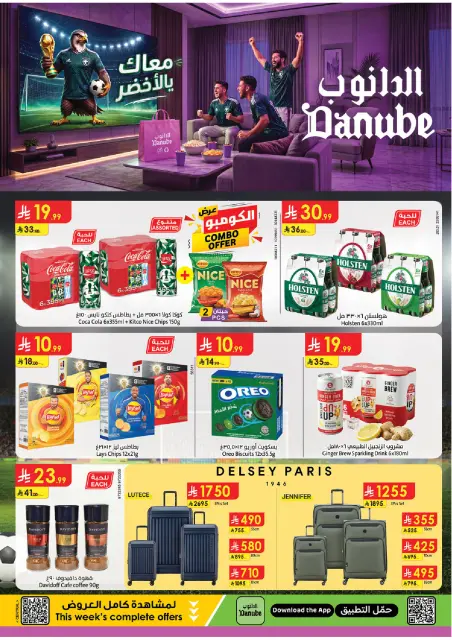 Ofertas de Danube Central Region de 1 a 7 Muharram 1448 AH (17 – 23 junio 2026) Ofertas de la Copa del Mundo - Página 1