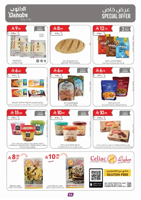 Danube offers in Central Region from 1 to 7 Muharram 1448 AH (17 – 23 June 2026) World Cup Offers - Page 6