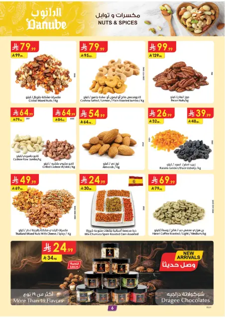 Danube offers in Central Region from 1 to 7 Muharram 1448 AH (17 – 23 June 2026) World Cup Offers - Page 7