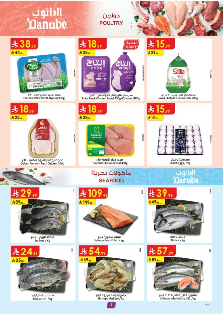 Danube offers in Central Region from 1 to 7 Muharram 1448 AH (17 – 23 June 2026) World Cup Offers - Page 10