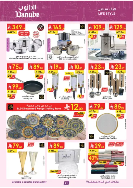 Danube offers in Southern Region from 1 to 7 Muharram 1448 AH (17 – 23 June 2026) World Cup Offers - Page 24