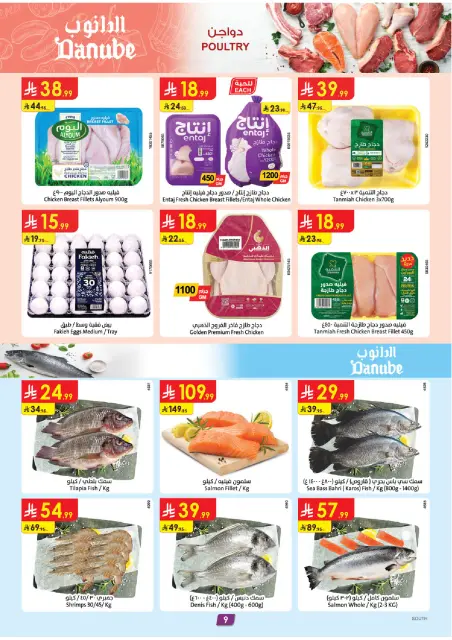 Danube offers in Southern Region from 1 to 7 Muharram 1448 AH (17 – 23 June 2026) World Cup Offers - Page 10