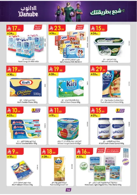 Danube offers in Eastern Province from 1 to 7 Muharram 1448 AH (17 – 23 June 2026) World Cup Offers - Page 18