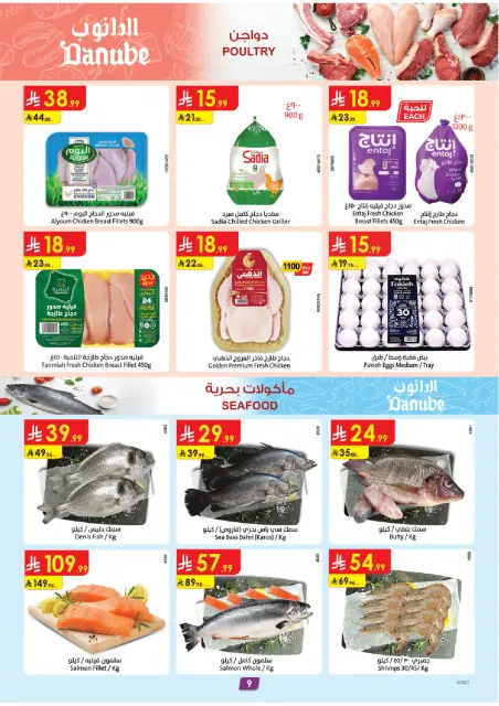 Danube offers in Eastern Province from 1 to 7 Muharram 1448 AH (17 – 23 June 2026) World Cup Offers - Page 10