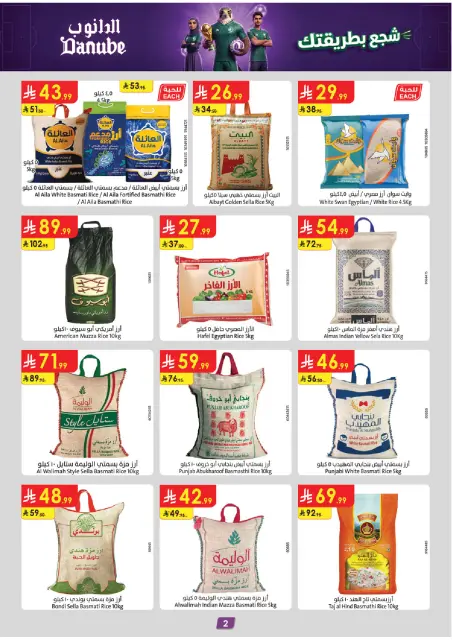 Danube offers in Tabuk from 1 to 14 Muharram 1448 AH (17 – 30 June 2026) World Cup Offers - Page 2