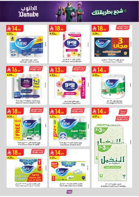 Danube offers in Tabuk from 1 to 14 Muharram 1448 AH (17 – 30 June 2026) World Cup Offers - Page 103