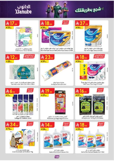 Danube offers in Tabuk from 1 to 14 Muharram 1448 AH (17 – 30 June 2026) World Cup Offers - Page 106