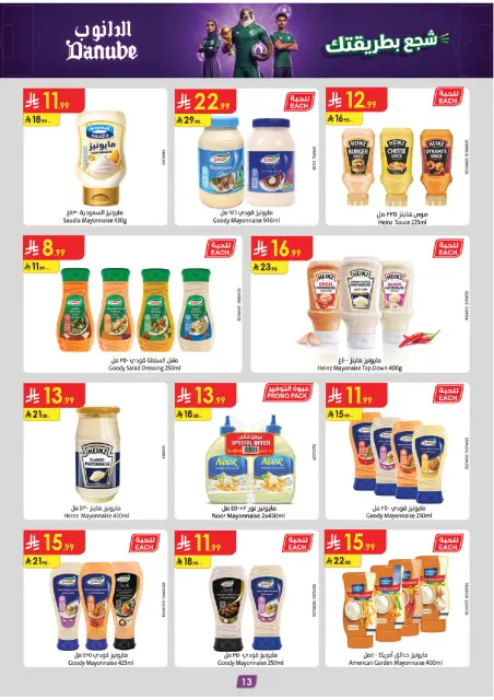 Danube offers in Tabuk from 1 to 14 Muharram 1448 AH (17 – 30 June 2026) World Cup Offers - Page 13