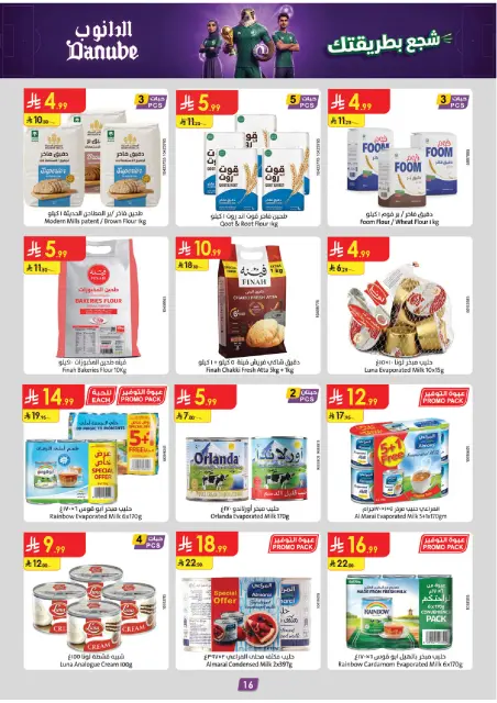 Danube offers in Tabuk from 1 to 14 Muharram 1448 AH (17 – 30 June 2026) World Cup Offers - Page 16
