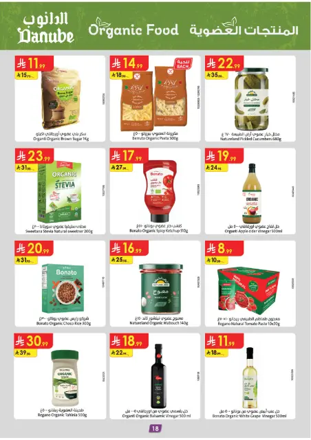 Danube offers in Tabuk from 1 to 14 Muharram 1448 AH (17 – 30 June 2026) World Cup Offers - Page 18