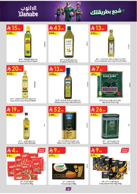 Danube offers in Tabuk from 1 to 14 Muharram 1448 AH (17 – 30 June 2026) World Cup Offers - Page 6