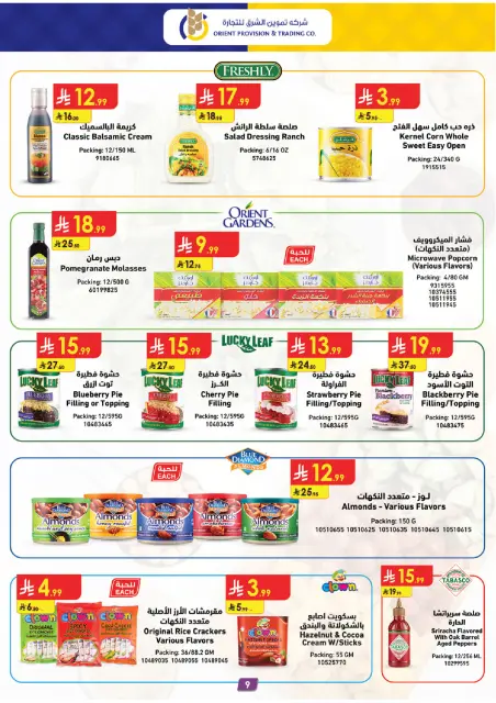Danube offers in Tabuk from 1 to 14 Muharram 1448 AH (17 – 30 June 2026) World Cup Offers - Page 9