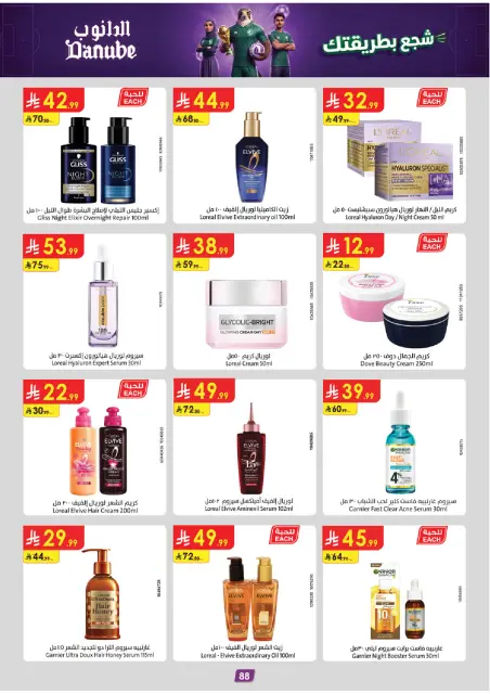 Danube offers in Tabuk from 1 to 14 Muharram 1448 AH (17 – 30 June 2026) World Cup Offers - Page 86