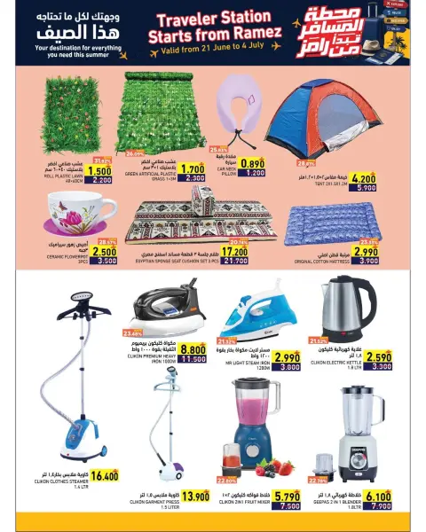 Ramez Markets Oman offers from 21 June to 4 July 2026 Passenger Terminal Offers - Page 32