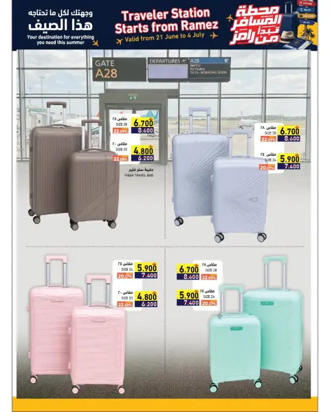 Ramez Markets Oman offers from 21 June to 4 July 2026 Passenger Terminal Offers - Page 37