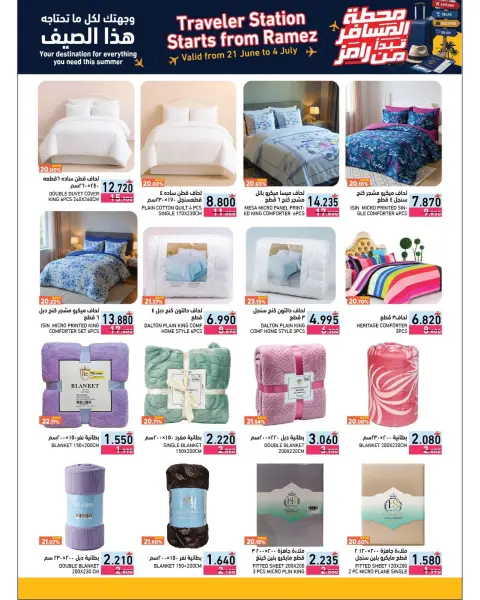 Ramez Markets Oman offers from 21 June to 4 July 2026 Passenger Terminal Offers - Page 35