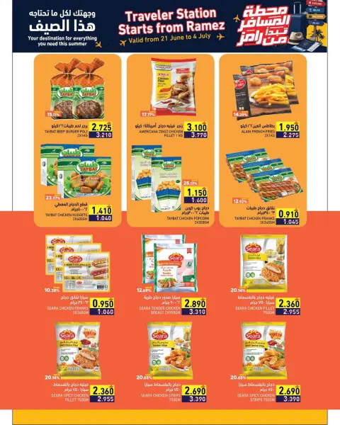 Ramez Markets Oman offers from 21 June to 4 July 2026 Passenger Terminal Offers - Page 4