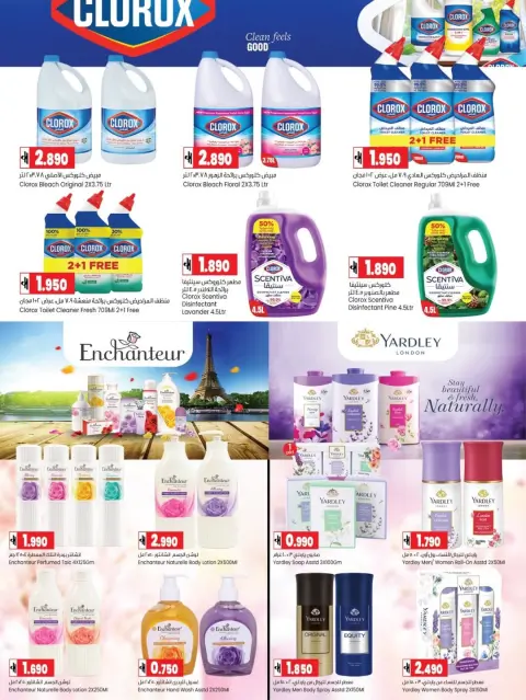 Offres Hypermarché Luluat Shinas Oman de 20 à 30 juin 2026 Offres de fin de mois - Page 13