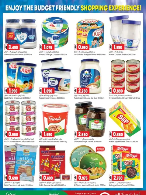 Offres Hypermarché Luluat Shinas Oman de 20 à 30 juin 2026 Offres de fin de mois - Page 8