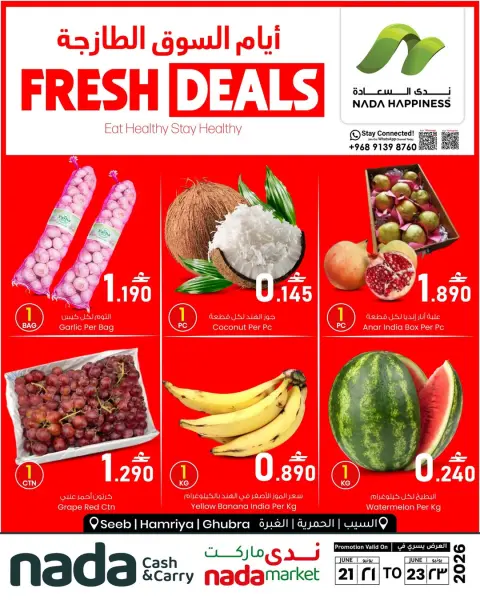 Nada Happiness Oman offers from 21 to 30 June 2026 Goal Mania - Page 2