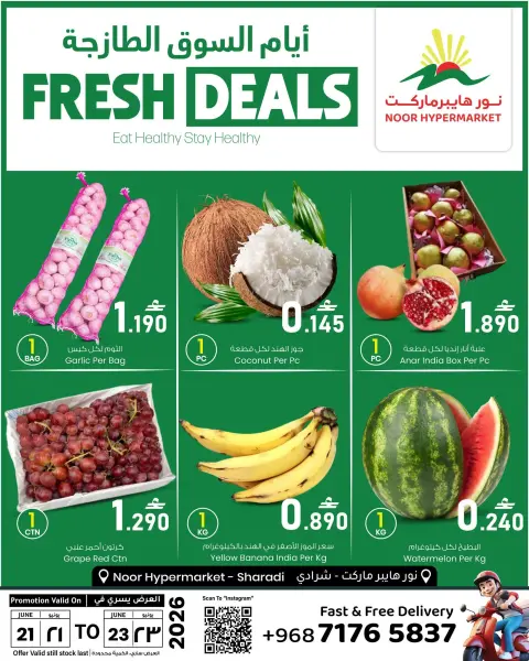 Offres Noor Hypermarché Oman de 21 à 30 juin 2026 Goal Mania - Page 2