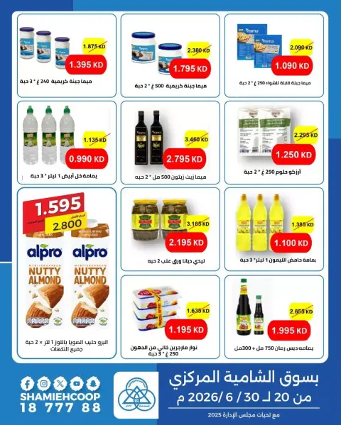 Offres Coop Shamieh de 20 à 30 juin 2026 Offres d'économie - Page 2