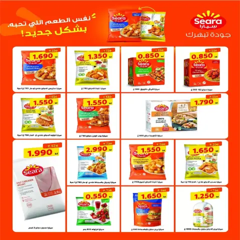 عروض جمعية إشبيلية التعاونية الكويت من ٢١ حتى ٢٤ يونيو ٢٠٢٦ عروض مهرجان يونيو - صفحة 3