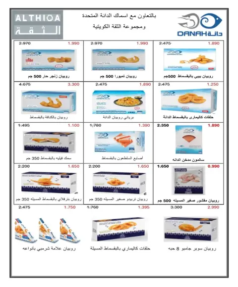 Ofertas de Cooperativa del noroeste de Sulaibikhat de 21 a 24 junio 2026 Ofertas especiales - Página 63