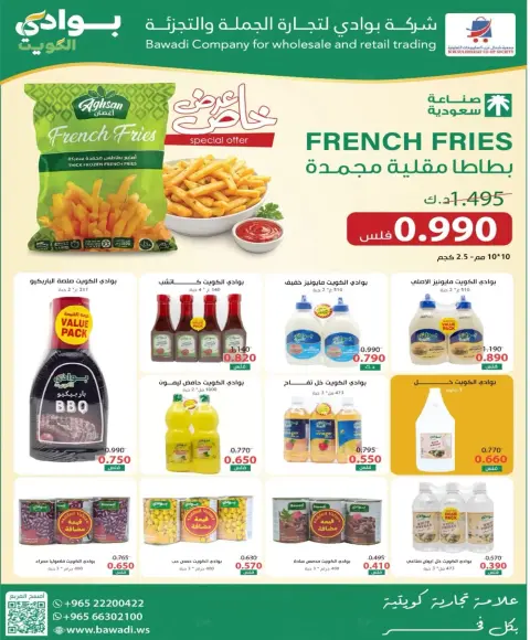 Ofertas de Cooperativa del noroeste de Sulaibikhat de 21 a 24 junio 2026 Ofertas especiales - Página 37