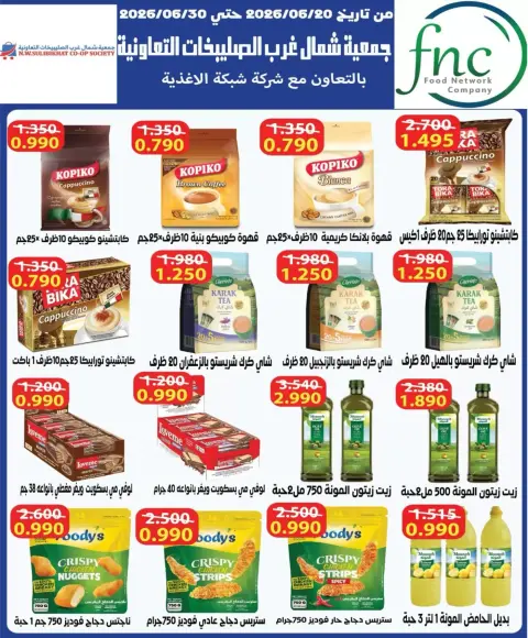 Ofertas de Cooperativa del noroeste de Sulaibikhat de 21 a 24 junio 2026 Ofertas especiales - Página 75