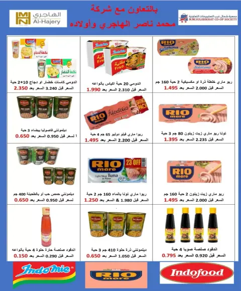 Ofertas de Cooperativa del noroeste de Sulaibikhat de 21 a 24 junio 2026 Ofertas especiales - Página 80