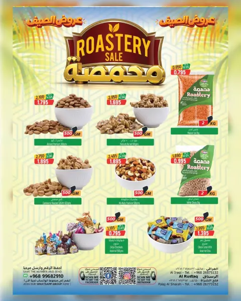 Offres Hypermarché Hoor Al Ain Rustaq de 21 juin à 4 juillet 2026 Offres d'été - Page 4