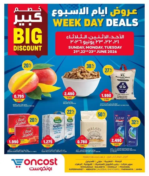 Oncost Kuwait offers from 21 to 23 June 2026 Week Day Deals - Page 1