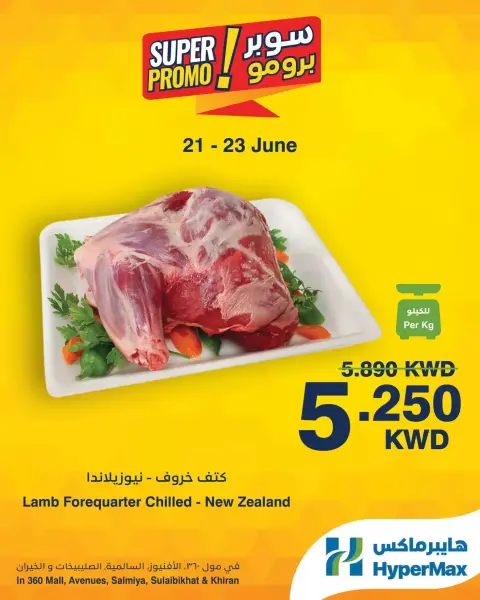 HyperMax offers in Salmiya, Alslybkhat, 360 Mall, The Avenues, Al khiran from 21 to 23 June 2026 Super Promo Offers - Page 1