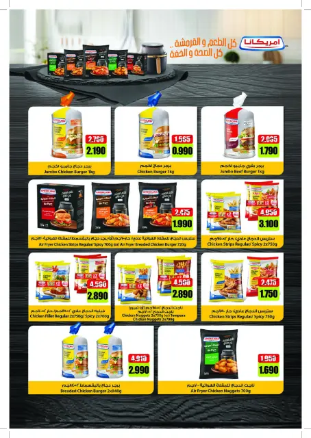 Jaber alali co-op Kuwait offers from 22 to 28 June 2026 Central Market Offers - Page 11