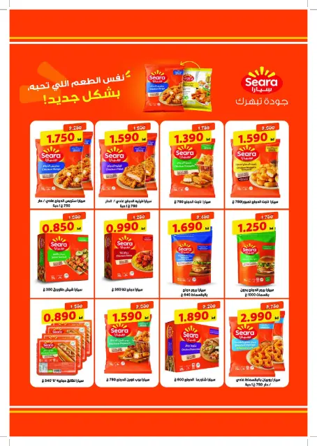Jaber alali co-op Kuwait offers from 22 to 28 June 2026 Central Market Offers - Page 13