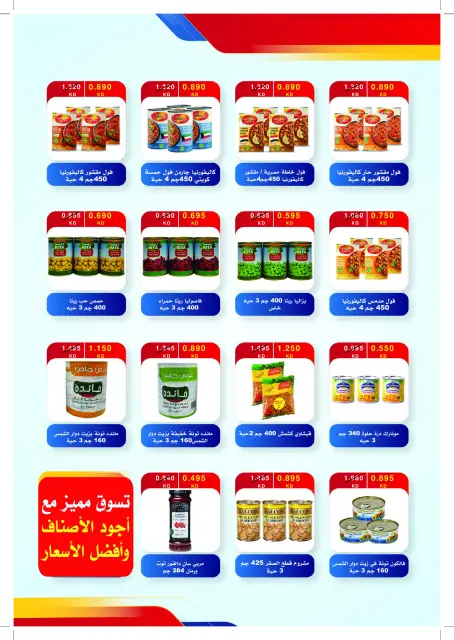 Jaber alali co-op Kuwait offers from 22 to 28 June 2026 Central Market Offers - Page 19